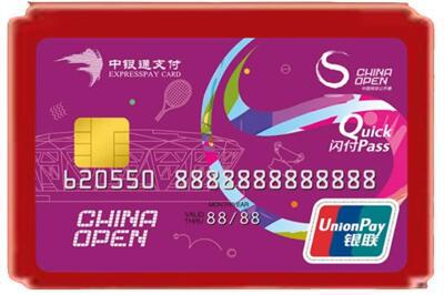 长沙雨花区烟酒回收中银通卡.jpg